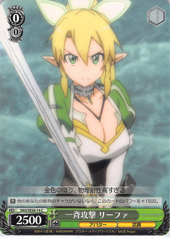 Sword Art Online Trading Card - SAO/SE26-14 C Weiss Schwarz Simultaneous Attack Leafa (CH) (Leafa) - Cherden's Doujinshi Shop - 1