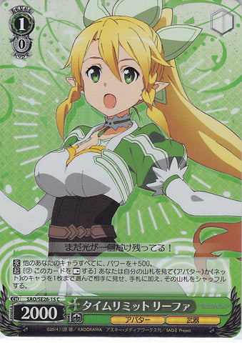 Sword Art Online Trading Card - SAO/SE26-15 C Weiss Schwarz (FOIL) Time Limit Leafa (CH) (Leafa) - Cherden's Doujinshi Shop - 1