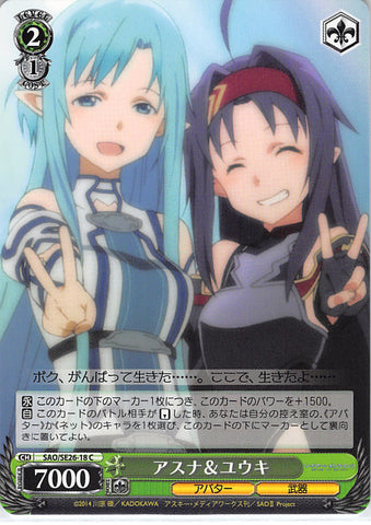 Sword Art Online Trading Card - SAO/SE26-18 C Weiss Schwarz Asuna & Yuuki (CH) (Asuna Yuuki) - Cherden's Doujinshi Shop - 1