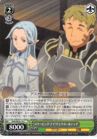 Sword Art Online Trading Card - SAO/SE26-19 C Weiss Schwarz Sleeping Knights Siune & Tecchi (CH) (Siune) - Cherden's Doujinshi Shop - 1