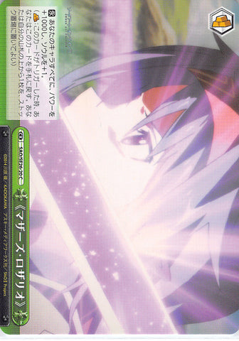 Sword Art Online Trading Card - SAO/SE26-20 C Weiss Schwarz Mother's Rosario (CX) (Yuuki (Sword Art Online)) - Cherden's Doujinshi Shop - 1
