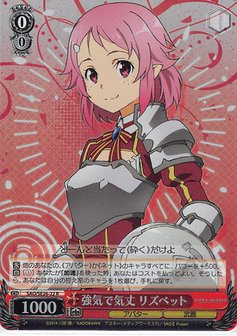 Sword Art Online Trading Card - SAO/SE26-22 R Weiss Schwarz (FOIL) Strong and Stout-hearted Lisbeth (CH) (Lisbeth) - Cherden's Doujinshi Shop - 1