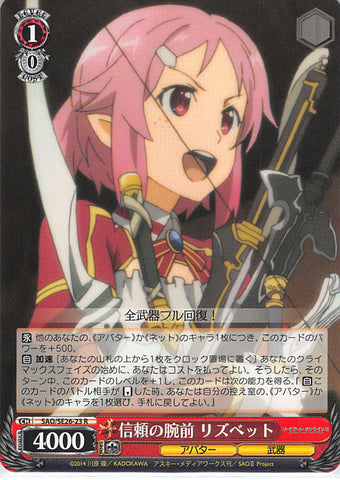 Sword Art Online Trading Card - SAO/SE26-23 R Weiss Schwarz Trusted Skills Lisbeth (CH) (Lisbeth) - Cherden's Doujinshi Shop - 1