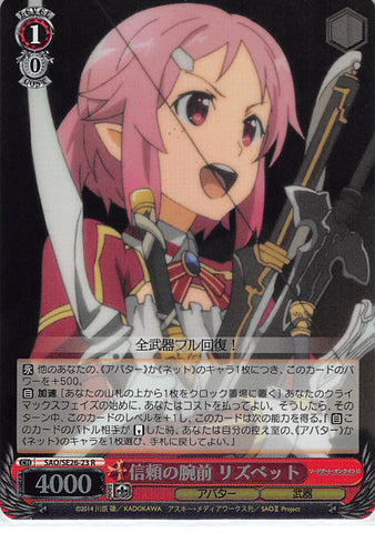 Sword Art Online Trading Card - SAO/SE26-23 R Weiss Schwarz (FOIL) Trusted Skills Lisbeth (CH) (Lisbeth) - Cherden's Doujinshi Shop - 1
