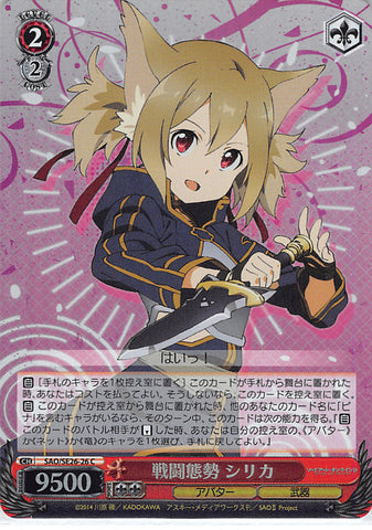 Sword Art Online Trading Card - SAO/SE26-26 C Weiss Schwarz (FOIL) Battle Stance Silica (CH) (Silica) - Cherden's Doujinshi Shop - 1