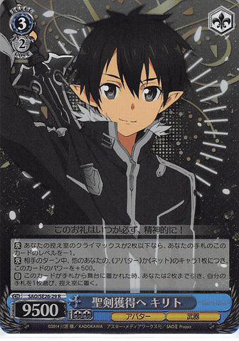 Sword Art Online Trading Card - SAO/SE26-29 R Weiss Schwarz (FOIL) Getting the Holy Sword Kirito (CH) (Kirito) - Cherden's Doujinshi Shop - 1