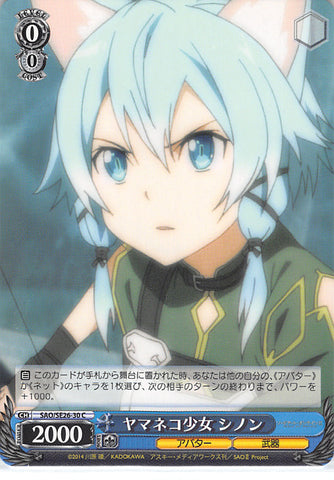 Sword Art Online Trading Card - SAO/SE26-30 C Weiss Schwarz Wildcat Girl Sinon (CH) (Sinon) - Cherden's Doujinshi Shop - 1