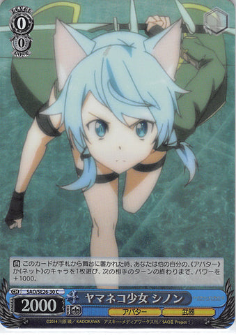 Sword Art Online Trading Card - SAO/SE26-30 C Weiss Schwarz (FOIL) Wildcat Girl Sinon (CH) (Sinon) - Cherden's Doujinshi Shop - 1