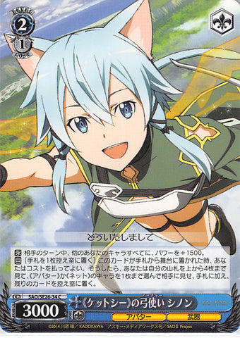Sword Art Online Trading Card - SAO/SE26-34 C Weiss Schwarz Cait Sith Archer Sinon (CH) (Sinon) - Cherden's Doujinshi Shop - 1