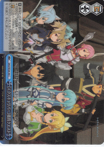 Sword Art Online Trading Card - SAO/SE26-36 C Weiss Schwarz (FOIL) Quest to Get Excalibur (CX) (Kirito) - Cherden's Doujinshi Shop - 1