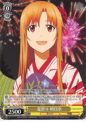 Sword Art Online Trading Card - SAO/SE26-P02 PR Weiss Schwarz Summer Festival Asuna (CH) (Asuna Yuuki) - Cherden's Doujinshi Shop - 1