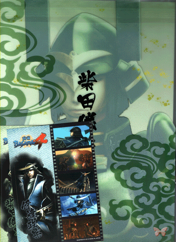 sengoku-basara-ichiban-kuji-sengoku-basara-h-prize-clear-file-and-sticker-set:-masamune-date-and-katsuie-shibata-masamune-date - 4