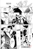 Sengoku Basara YAOI Doujinshi - Remix 2011 (Matsunaga x Kotaro) - Cherden's Doujinshi Shop
 - 3