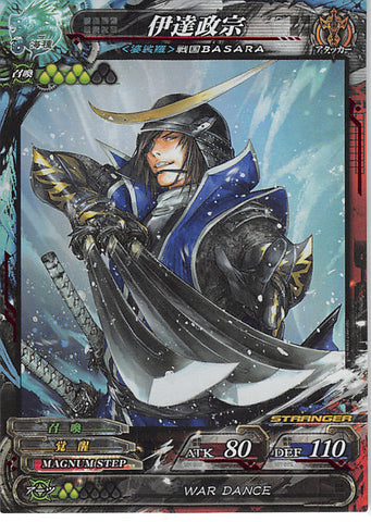 Sengoku Basara Trading Card - Seafarer 4-005 ST Lord of Vermilion (FOIL) Date Masamune (Date Masamune) - Cherden's Doujinshi Shop - 1