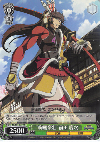 Sengoku Basara Trading Card - SB/S06-027 RR Weiss Schwarz Brilliantly Strong Keiji Maeda (Keiji Maeda) - Cherden's Doujinshi Shop - 1