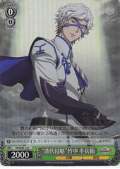 Sengoku Basara Trading Card - SB/SE05-14 C Weiss Schwarz (FOIL) Invade in Stealth Hanbei Takenaka (Hanbei Takenaka) - Cherden's Doujinshi Shop - 1