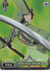 Sengoku Basara Trading Card - SB/SE05-18 C Weiss Schwarz (FOIL) Stubborn Will Motonari Mouri (Motonari Mori) - Cherden's Doujinshi Shop - 1