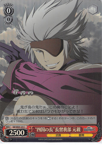 Sengoku Basara Trading Card - SB/SE05-25 C Weiss Schwarz (FOIL) Lord of Shikoku Motochika Chousokabe (Motochika Chosokabe) - Cherden's Doujinshi Shop - 1