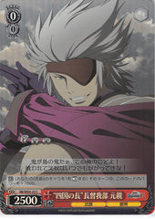 Sengoku Basara Trading Card - SB/SE05-25 C Weiss Schwarz (FOIL) Lord of Shikoku Motochika Chousokabe (Motochika Chosokabe) - Cherden's Doujinshi Shop - 1