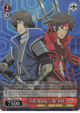 Sengoku Basara Trading Card - SB/SE05-28 C Weiss Schwarz (FOIL) Six-Claw Masamune & Twin Lance Yukimura (Masamune Date) - Cherden's Doujinshi Shop - 1
