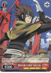 Sengoku Basara Trading Card - SB/SE05-30 C Weiss Schwarz Secrecy Running on the Battlefield Sasuke Sarutobi (Sasuke Sarutobi) - Cherden's Doujinshi Shop - 1