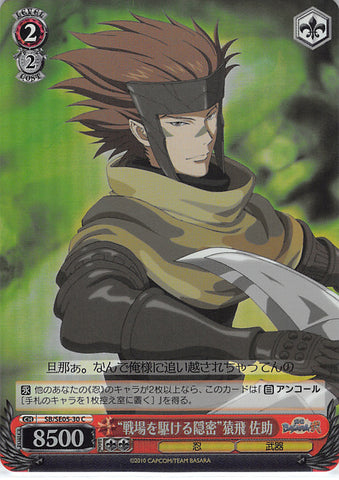 Sengoku Basara Trading Card - SB/SE05-30 C Weiss Schwarz (FOIL) Secrecy Running on the Battlefield Sasuke Sarutobi (Sasuke Sarutobi) - Cherden's Doujinshi Shop - 1