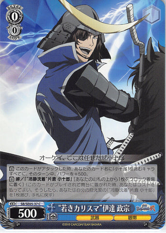 Sengoku Basara Trading Card - SB/SE05-37 C Weiss Schwarz Young And Charismatic Masamune Date (Masamune Date) - Cherden's Doujinshi Shop - 1