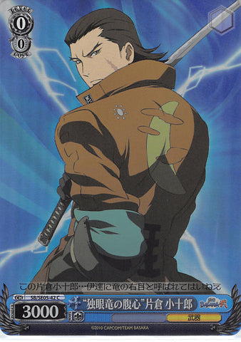Sengoku Basara Trading Card - SB/SE05-42 C Weiss Schwarz (FOIL) Confidant of One-Eyed Dragon Kojuro Katakura (Kojuro Katakura) - Cherden's Doujinshi Shop - 1