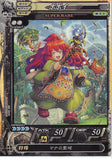 Secret of Mana Trading Card - God 040 Super Rare Lord of Vermilion (FOIL) Popoi (Popoi) - Cherden's Doujinshi Shop - 1