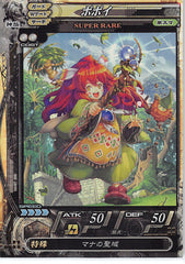 Secret of Mana Trading Card - God 040 Super Rare Lord of Vermilion (FOIL) Popoi (Popoi) - Cherden's Doujinshi Shop - 1