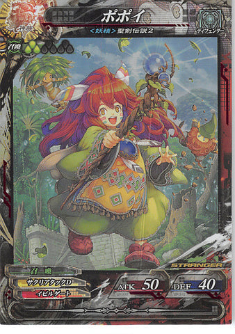 Secret of Mana Trading Card - God 4-110 ST Lord of Vermilion (FOIL) Popoi (Popoi) - Cherden's Doujinshi Shop - 1