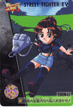 Street Fighter Trading Card - 12 Normal Carddass Street Fighter II V Vol. 7: Chun-Li (Chun-Li) - Cherden's Doujinshi Shop - 1