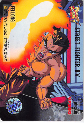 Street Fighter Trading Card - 16 Normal Carddass Street Fighter II V Vol. 7: Fei-Long (Fei Long) - Cherden's Doujinshi Shop - 1