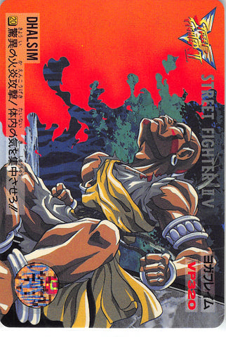 Street Fighter Trading Card - 20 Normal Carddass Street Fighter II V Vol. 7: Dhalsim (Dhalsim) - Cherden's Doujinshi Shop - 1
