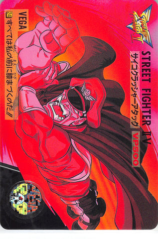 Street Fighter Trading Card - 24 Normal Carddass Street Fighter II V Vol. 7: M. Bison (M. Bison) - Cherden's Doujinshi Shop - 1