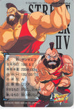 street-fighter-29-normal-carddass-street-fighter-ii-v-vol.-7:-zangief-zangief - 2