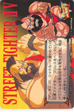 street-fighter-30-normal-carddass-street-fighter-ii-v-vol.-7:-zangief-zangief - 2