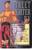 street-fighter-31-normal-carddass-street-fighter-ii-v-vol.-7:-ken-vs-fei-long-ken-masters - 2