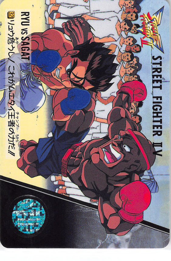 Street Fighter Trading Card - 32 Normal Carddass Street Fighter II V Vol. 7: Ryu vs Sagat (Ryu (Street Fighter)) - Cherden's Doujinshi Shop - 1