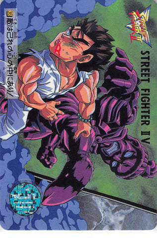 Street Fighter Trading Card - 36 Normal Carddass Street Fighter II V Vol. 7: Ryu (Ryu (Street Fighter)) - Cherden's Doujinshi Shop - 1