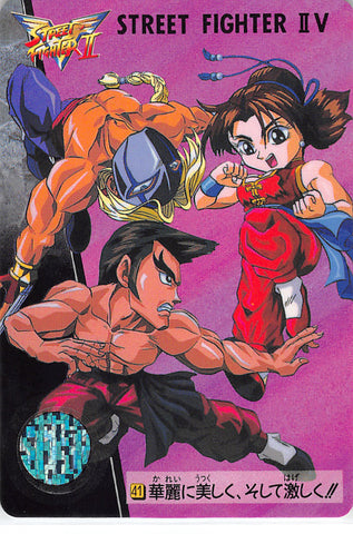 Street Fighter Trading Card - 41 Normal Carddass Street Fighter II V Vol. 7: Vega Chun-Li and Fei-Long (Chun-Li) - Cherden's Doujinshi Shop - 1