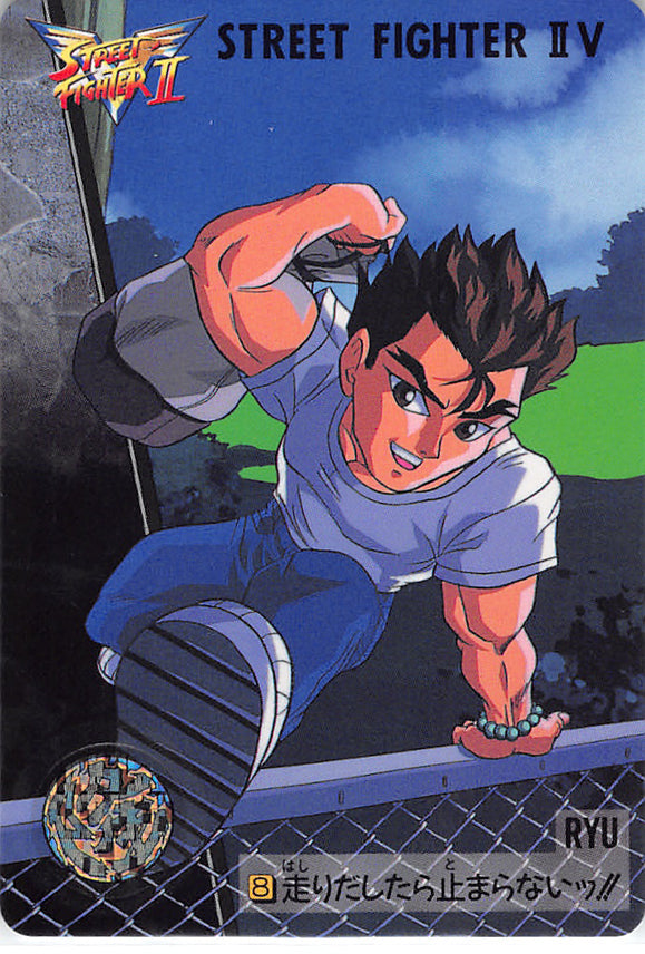Street Fighter Trading Card - 8 Normal Carddass Street Fighter II V Vol. 7: Ryu (Ryu (Street Fighter)) - Cherden's Doujinshi Shop - 1
