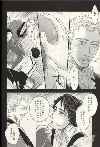 Sherlock Holmes BL Doujinshi - Blessing Scars Curse (John Watson x She ...