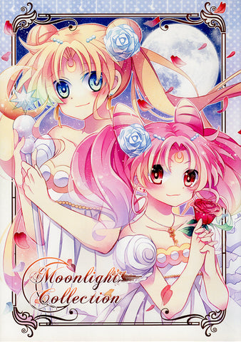 Sailor Moon Doujinshi - Moonlight Collection (Serena) - Cherden's Doujinshi Shop - 1