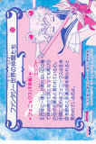 sailor-moon-11-normal-banprecard-part-1:-pegasus-&-super-chibi-moon-sailor-chibi-moon - 2