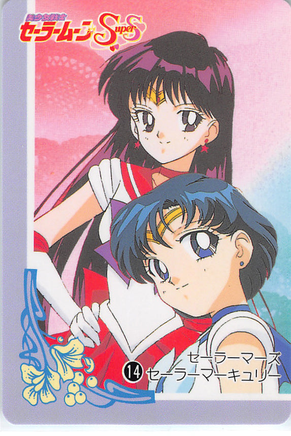 Sailor Moon Trading Card - 14 Normal BanpreCard Part 1: Sailor Mars & Sailor Mercury (Sailor Mars) - Cherden's Doujinshi Shop - 1