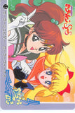 Sailor Moon Trading Card - 15 Normal BanpreCard Part 1: Sailor Jupiter & Sailor Venus (Sailor Jupiter) - Cherden's Doujinshi Shop - 1