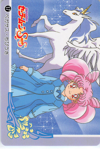 Sailor Moon Trading Card - 17 Normal BanpreCard Part 1: Pegasus & Chibiusa (Sailor Chibi Moon) - Cherden's Doujinshi Shop - 1
