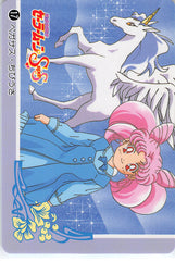 Sailor Moon Trading Card - 17 Normal BanpreCard Part 1: Pegasus & Chibiusa (Sailor Chibi Moon) - Cherden's Doujinshi Shop - 1