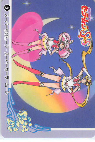 Sailor Moon Trading Card - 5 Normal BanpreCard Part 1: Super Chibi Moon & Super Sailor Moon (Sailor Moon) - Cherden's Doujinshi Shop - 1